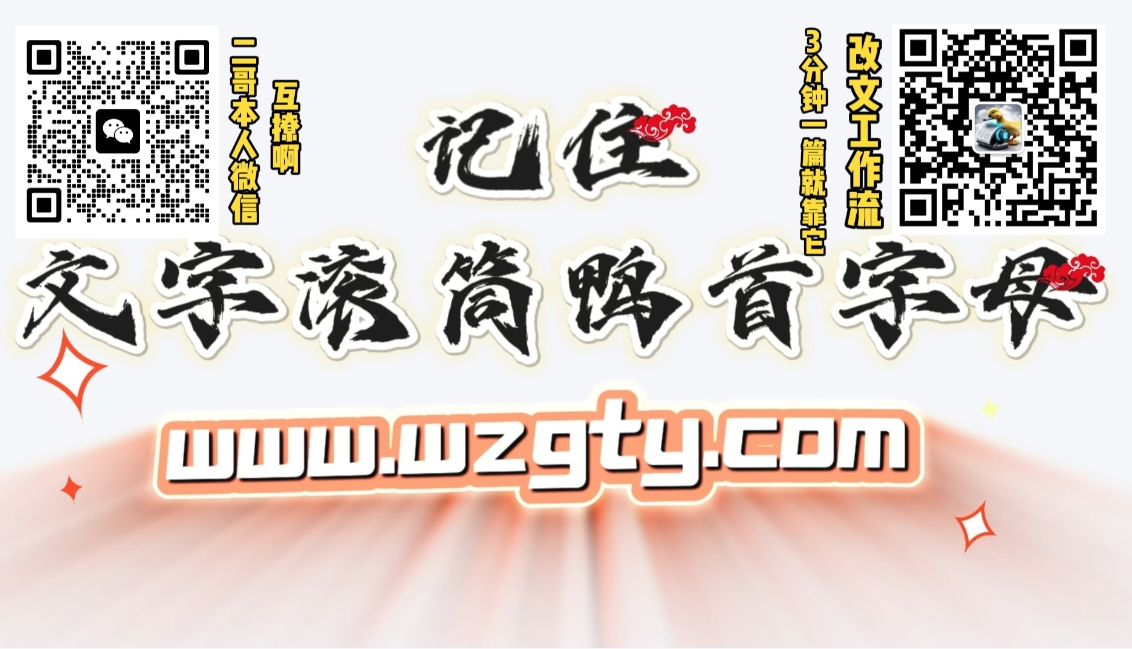 文字滚筒鸭-免费在线AIGC 检测工具